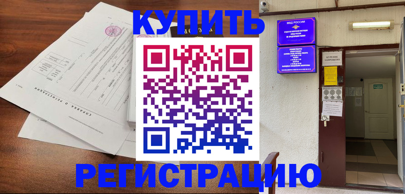 регистрация для школы в Советской Гавани