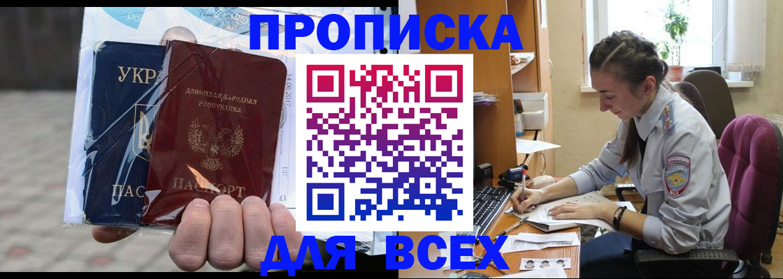 прописка гарантия в Советской Гавани