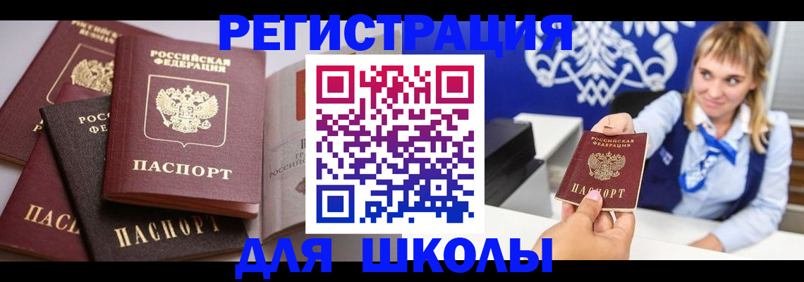 регистрация в Советской Гавани
