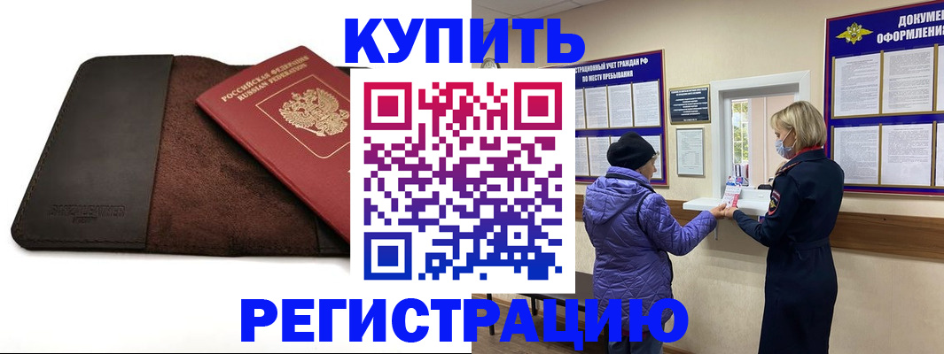где прописаться в Советской Гавани